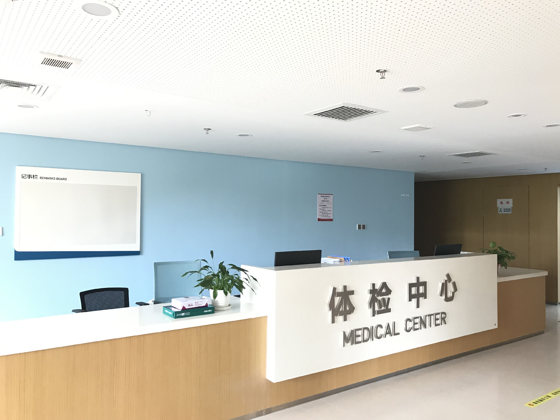 体检中心服务台.jpg